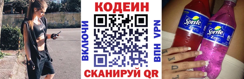 Codein Purple Drank  Вельск 