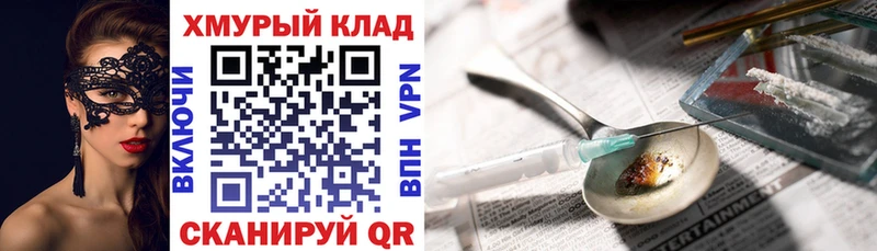как найти закладки  Вельск  ГЕРОИН герыч 