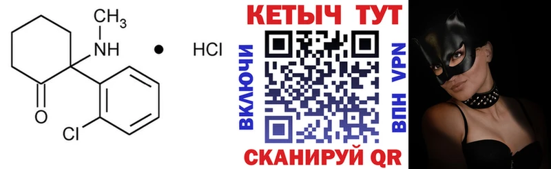 КЕТАМИН VHQ  hydra как войти  Вельск 