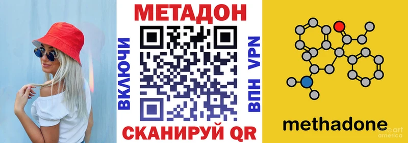 дарнет шоп  Вельск  МЕТАДОН VHQ 